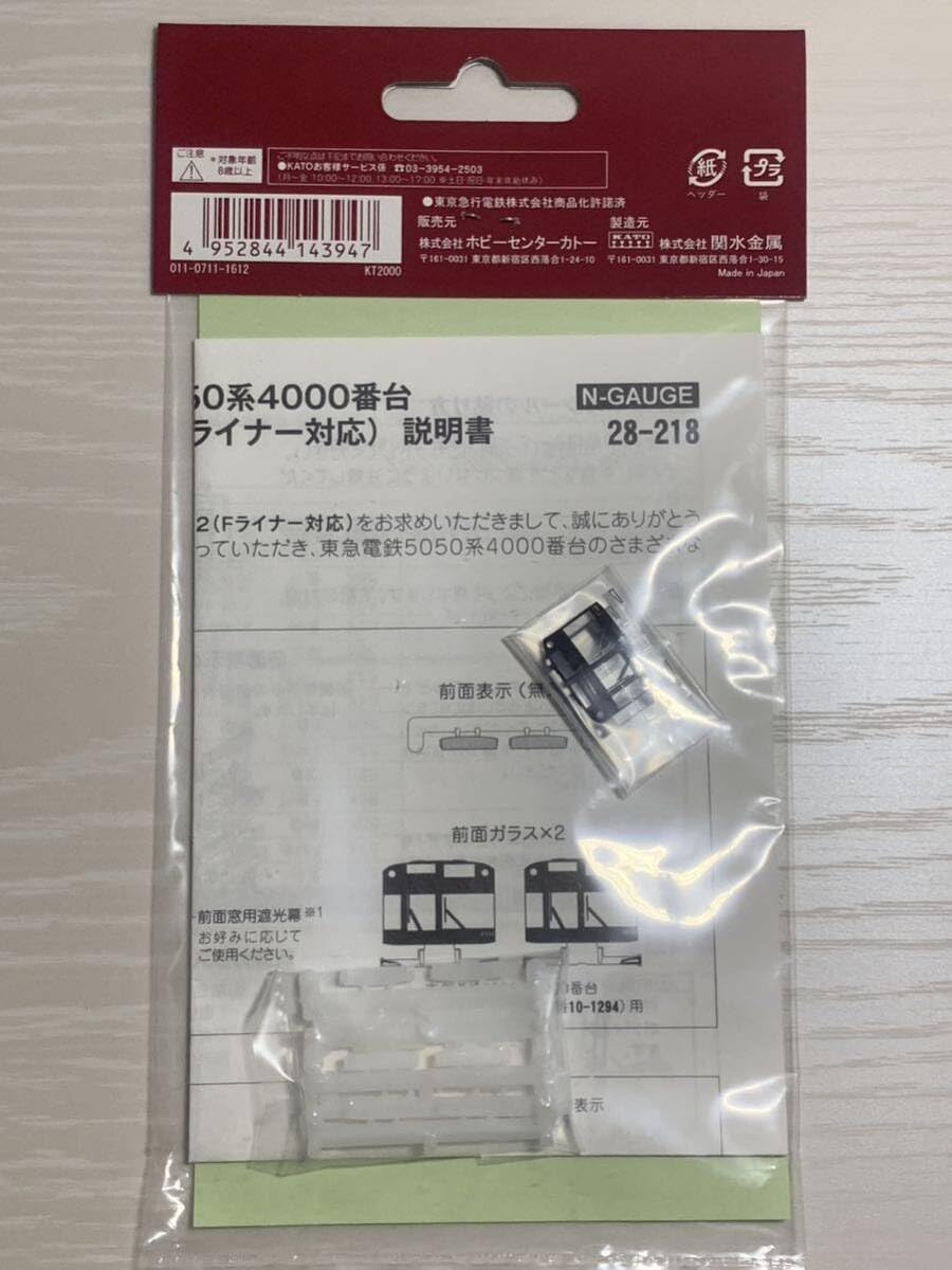 Amazon.co.jp: 専用ASSY付 KATO 10-1294 東急電鉄5050系4000番台
